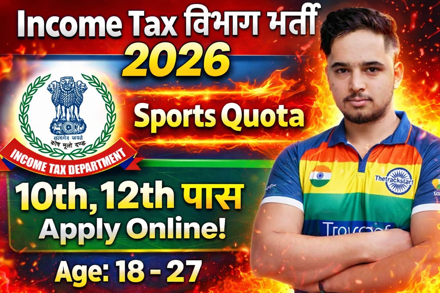 Mumbai Income Tax Sports Quota Recruitment